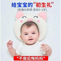 Baby pillow anti-deflection head setting pillow newborn child 0-1 year old 3 Newborn child baby correction Four Seasons Universal