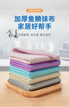 Fish scale cloth wipe glass washing dishes towel kitchen cleaning water absorption without leaving marks basically no hair loss no trace cloth