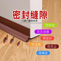 Door seam door bottom sealing strip door gap soundproof artifact bedroom windproof soundproof strip waterproof sticker windproof strip door sticker