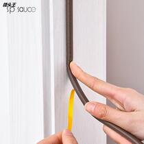 Self-adhesive door and window sealing strip door seam door bottom window waterproof windproof strip anti-collision sound insulation strip customization