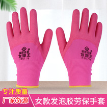 Foaming Wang Lau Bao Gloves Workshop Female Frosted Rubber Drying Rubber Protective Gloves