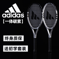 Tennis racket single double Adi beginner professional carbon fiber male and female college students set all teenagers