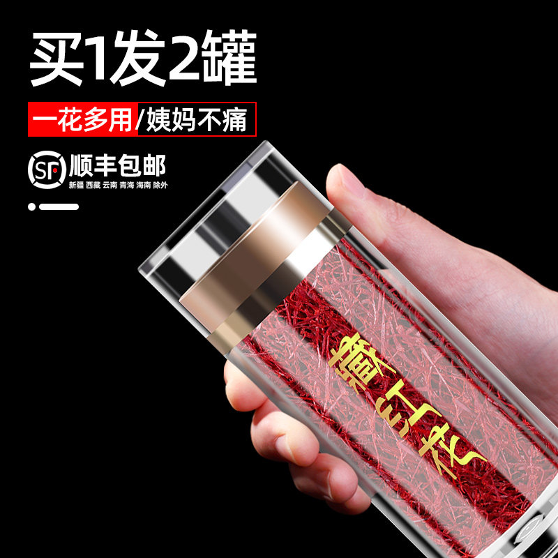 Saffron Tibetan bubble water drink lady 1g authentic saffron official flagship store non-wild special Iranian