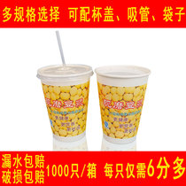 Thickened soymilk cup High temperature disposable paper cup Commercial breakfast takeaway packaging with lid cup Freshly ground soymilk cup