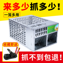 Mouse catch pager catch mouse cage home trap repeller Outdoor