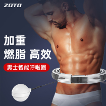 Smart silent hula hoop for mens abdomen to aggravate thin waist thin belly weight loss artifact can be adjusted will not fall