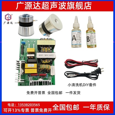 taobao agent Ultrasonic cleaner generator 28k40k100W line board+ultrasonic vibration+ultrasonic glue+wire