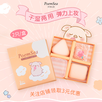 poemsea cotton candy air cushion powder bashing ultra soft not to eat powder bottom liquid beauty makeup Egg Color Makeup Official Flagship