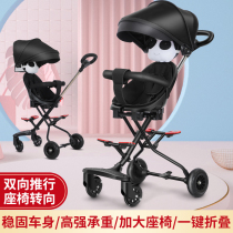 gd good child artifact walking baby super light folding children two-way trolley baby high landscape baby stroller