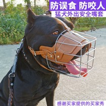 Dog mouth mask anti-eating eating anti-biting large dog Stafforkas Robit Dugao