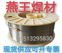 Direct stainless steel gas shielded wire ER304 309 316L two-way stainless steel ER2209 ER2594