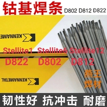 Sitali cobalt-based electrode D801 D806 D812 wear-resistant surfacing superalloy cobalt-based electrode 3 2 4 0