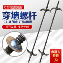 Water stop screw High strength pull bolt waterproof through the wall to pull through the screw m12m14 factory direct water stop screw