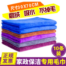 Cleaning special towel rag absorbent non-losing thickened glass cloth surface household kitchen cleaning