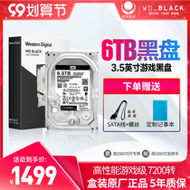 WD Western data WD6003FZBX Desktop Hard Drive 6T Western game black disk mechanical hard drive 6TB