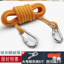 Coverline with hook drying outdoor quilt thick non-slip windproof outdoor artifact hanging rope for drying clothes