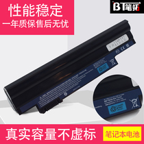 The application of macro to D255E D260 E100 AOD257 D270 D271 ZE6 notebook compatible battery