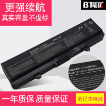 New Compatible Battery for Dell 1525 1545 1546 studio 1440 Laptop