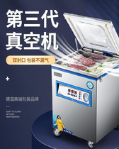 Commercial vacuum machine packaging machine rice brick tea sealing machine high efficiency deepening small desktop baler pumping