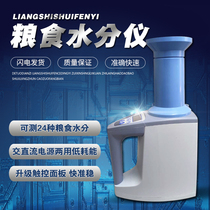 LDS-1G Wheat Grain Moisture Meter Humidity Detector Moisture Meter Moisture Meter Quick Tester