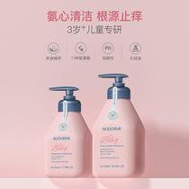 Children shampoo special baby to go to crumb and smooth without silicone oil dew official boy State Defang