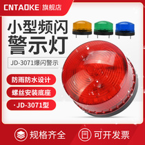 Warning light Mini small strobe light 12V24V220V signal light LED constant flash flashing indicator light