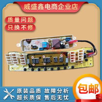 Little swan washing machine motherboard TB65 75 TB80-Q5288DCLSG TB80-6088DCLS computer board