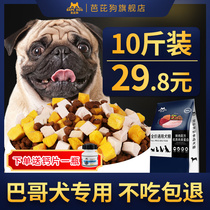 Bagbrother Special Dog Food Natural Octagine Dog Haba Dog Puppies Adult Dogs Universal Natural calcium 5kg10 catty