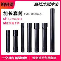 1 2 Longed electric wrench socket set nut hand electric drill hexagon socket head 8-32mm