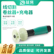 Wire cutting accessories waste wire special charging wire retractor wire reel waste wire removal tool wire wire Molybdenum wire device