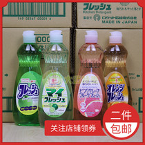 Japan imported large rocket detergent kitchen tableware fruit and vegetable washing to remove oil and low foam does not hurt hands 600ml