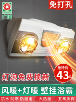 Opres bath wall hanging type explosion-proof eye protection bulb heating toilet free punching air heating wall hanging bathroom hanging