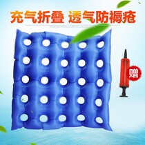 Household inflatable cushion Anti-bedsore summer breathable medical cushion Wheelchair office elderly pregnant woman thickened pad