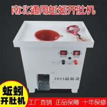 Earthworm belly breaking Machine double knife mold free of adjustment knife North and South Universal size to kill duck sausage full 12 volt earthworm open belly machine