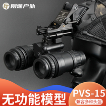 FMA Seal PVS-15 Binoculars Night Vision Model No Functional Army Camcos Field Helmet Accessories Equipment