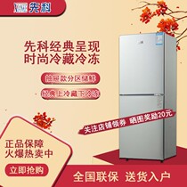 Sen Ke refrigerator upper refrigerated lower freezer drawer 149 168 type small and medium double door refrigerator small refrigerator