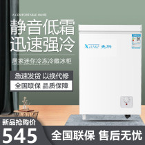 Shenko special price frost-free small freezer 40 liters household commercial large capacity mini power-saving refrigeration freezer small refrigerator