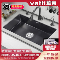 Vantage Black Nano sink 304 stainless steel large single tank kitchen sink Dish sink Built-in under-table basin