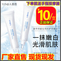 yinba yinba hyaluronic acid hand guard Essence s1 moisturizing and hydrating anti-dry cracking hand cream tremble sound