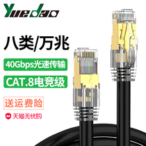 Eight types of network cable 10 million cat8 home soft outdoor double shielded thick jumper Super Seven pure copper e-sports high speed