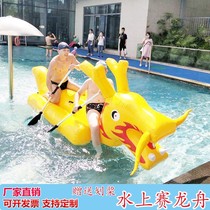 Inflatable Water Racing Dragon Boat Training Land Pleasure Children Adult Intelligent Team Tortoise Rabbit Racing and Closed Gas Hoverboard