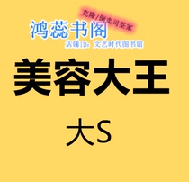 Beauty King 1 2 customized material PDF e-book version of big S essay cheats beauty Series 4 volumes of customized resources
