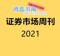 Electronic version of the stock market weekly pdf2021 full year 2020