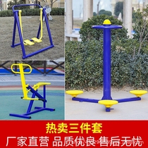 Household equipment outdoor park community square New countryside outdoor path Sports sports goods fitness equipment
