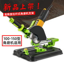 Dongcheng hand grinder angle grinder fixed universal bracket grinder modified cutting machine table saw multifunctional desktop tie rod