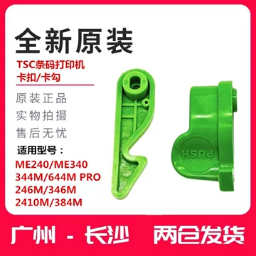 TSC344打印头配件-TSC344打印头配件促销价格、TSC344打印头配件品牌- 淘宝