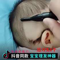 Electric baby hair clipper Newborn fetal hair shaving artifact Household baby full moon shaving shaving bald head special