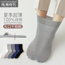 Socks men wide mouth middle tube cotton summer cotton thin long tube large size breathable deodorant spring and autumn old man loose mouth