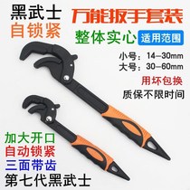 Wrench Multi-function universal hardware department store tools Daquan Household imported faucet board German pipe wrench