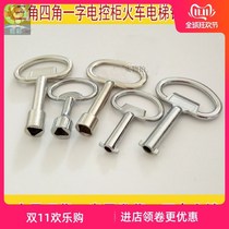 Multi-function electric control cabinet Inner triangle elevator Cross key key Subway high-speed rail door Four-corner water meter valve